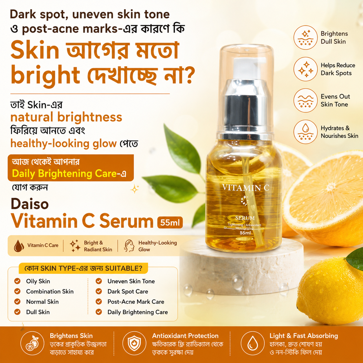 Daiso Vitamin C serum (55ml)
