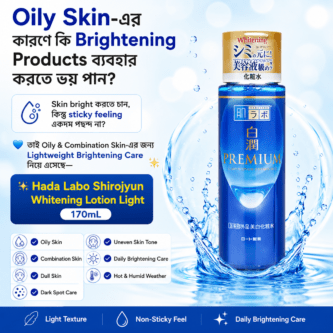 Hada Labo Shirojyun Whitening Lotion Light 170mL
