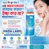HadaLabo Shirojyun Whitening Lotion (Light)170ml
