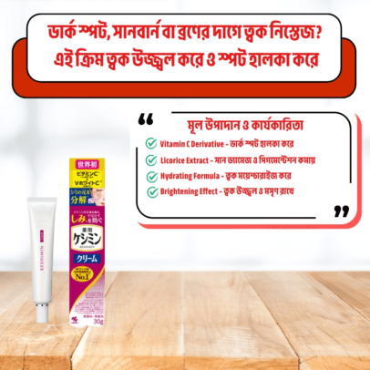 Kobayashi Keshimin Whitening Cream (Medicated)- 30g (2)