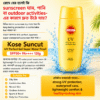 Kose Suncut UV Perfect Gel Super Water Proof SPF 50+ PA++++ 120g