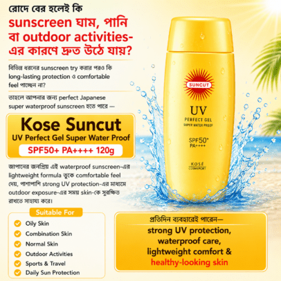 Kose Suncut UV Perfect Gel Super Water Proof SPF 50+ PA++++ 120g