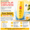 Kose Suncut UV Perfect Gel Super Water Proof SPF 50+ PA++++ 80g