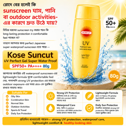Kose Suncut UV Perfect Gel Super Water Proof SPF 50+ PA++++ 80g