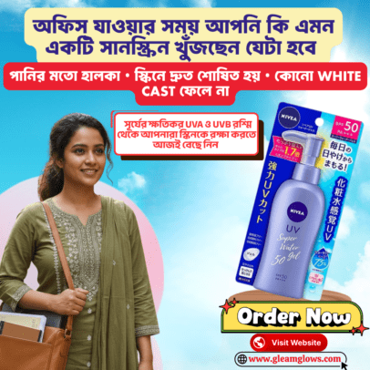 Nivea UV Super Water Gel Sunscreen SPF50 PA+++ 140gm