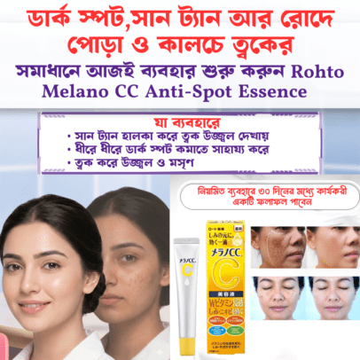 Rohto Melano CC Intensive Anti-Spot Essence 20ml