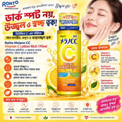 Rohto Mentholatum Melano CC Vitamin C Lotion Rich 170ml