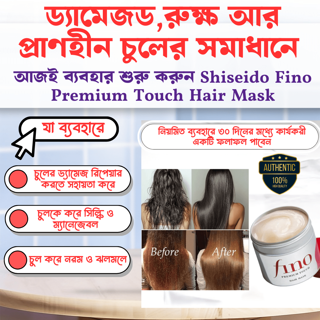 Shiseido Fino Premium Touch Hair Mask 230g