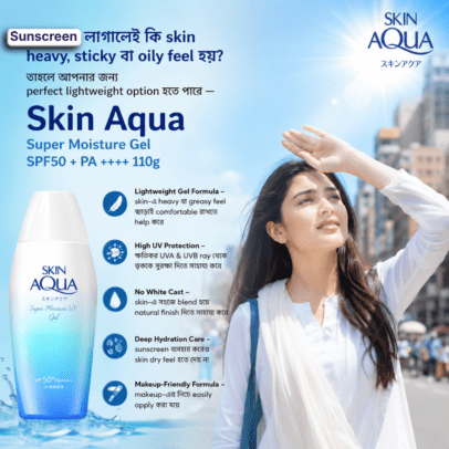 Skin Aqua Super Moisture Gel SPF50 + PA ++++ 110g