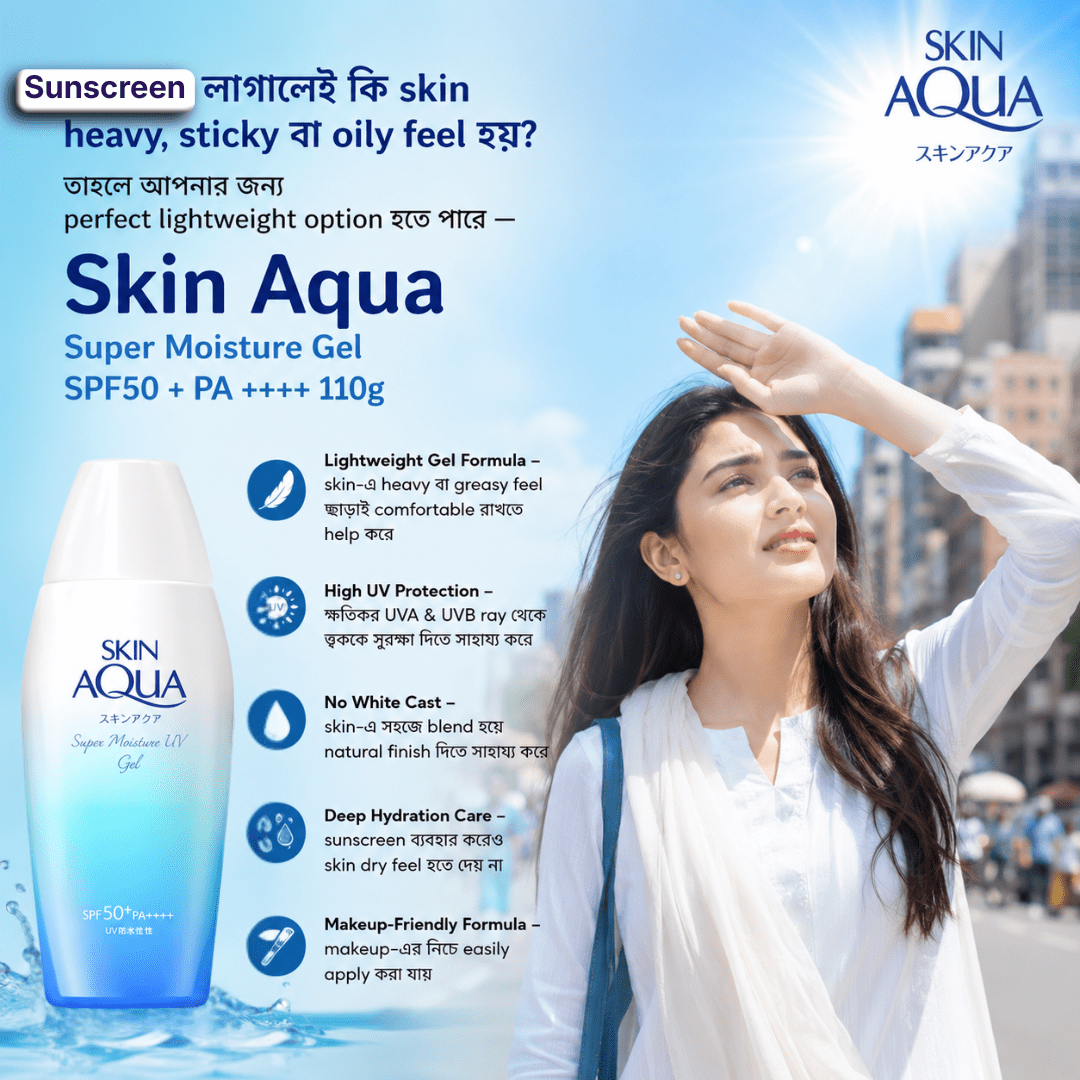 Skin Aqua Super Moisture Gel SPF50 + PA ++++ 110g