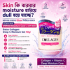 Daiso Collagen Deep C Moisture Gel 40g