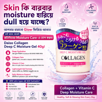 Daiso Collagen Deep C Moisture Gel 40g