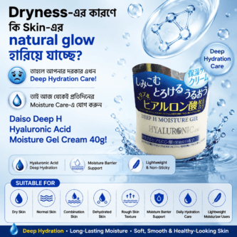 Daiso Deep H Hyaluronic Acid Moisture Gel Cream 40g