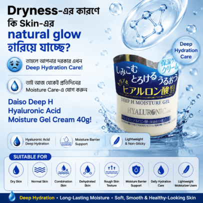 Daiso Deep H Hyaluronic Acid Moisture Gel Cream 40g