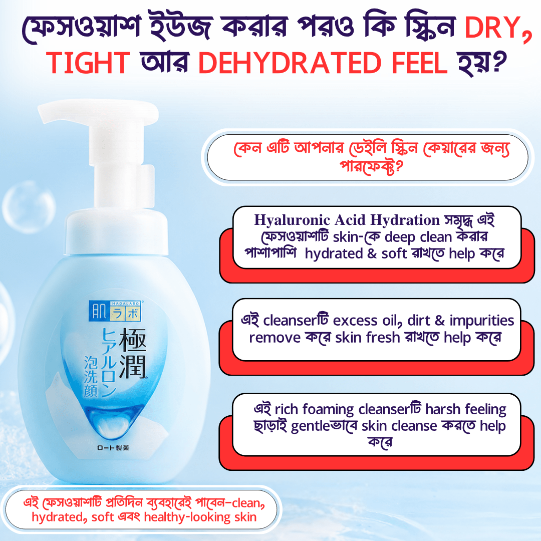 Hada Labo Gokujyun Hyaluronic Acid Foaming Facewash 160ml