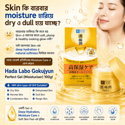 Hada Labo Gokujyun Perfect Gel 100g