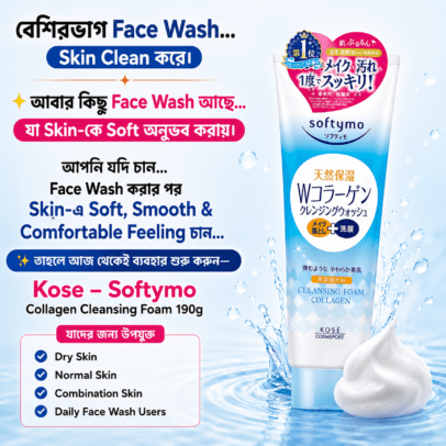Kose - Softymo Collagen Cleansing Foam 190g