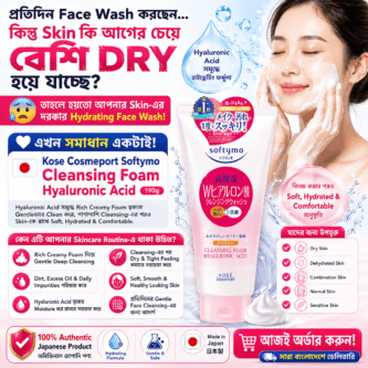 Kose Softymo Hyaluronic Acid Cleansing Foam 190g