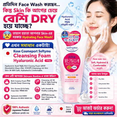 Kose Softymo Hyaluronic Acid Cleansing Foam 190g