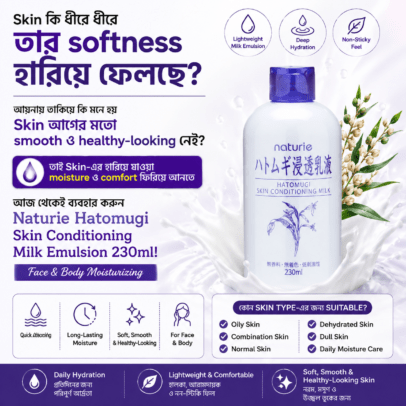 Naturie Hatomugi Skin Conditioning Milk Emulsion 230ml