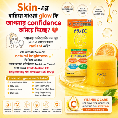 Rohto Melano CC Brightening Gel (Moisturiser) 100g