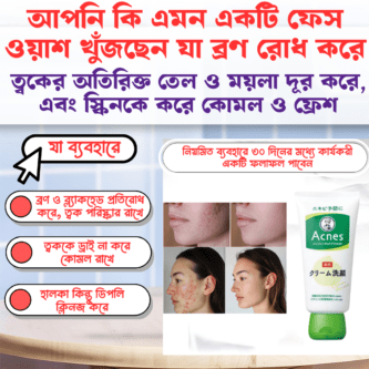 Rohto Mentholatum Acnes Medicated Cream Face Wash 130g