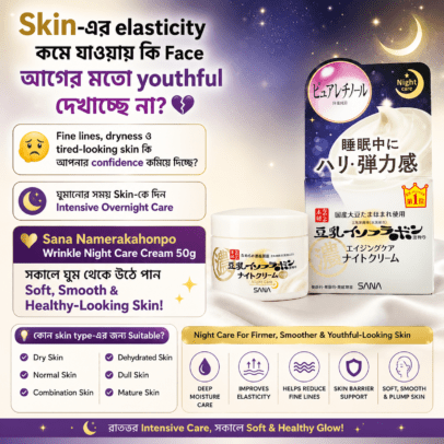Sana Namerakahonpo Wrinkle Night Care Cream 50g