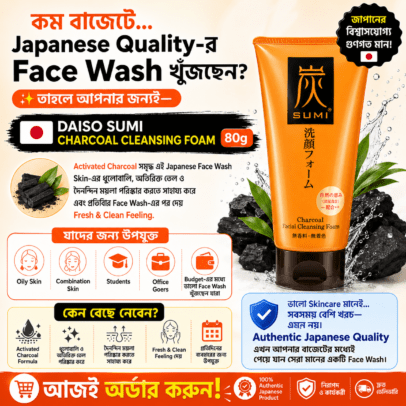 Daiso Sumi Charcoal Cleansing Foam 80g
