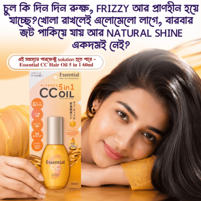 Essential CC Hair Oil 5 in 1 60ml