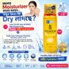 Hadalabo gokujyun premium Hydrating lotion 170ml