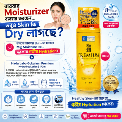 Hadalabo gokujyun premium Hydrating lotion 170ml