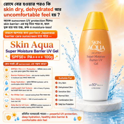Skin Aqua Super Moisture Barrier UV Gel SPF50+ PA++++ 100g