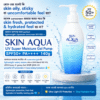 Skin Aqua Uv Super Moisture Gel Pump Spf 50 Pa+++ [140G]