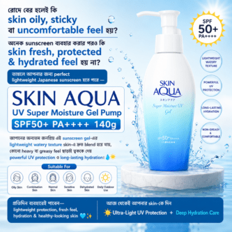 Skin Aqua Uv Super Moisture Gel Pump Spf 50 Pa+++ [140G]