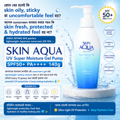 Skin Aqua Uv Super Moisture Gel Pump Spf 50 Pa+++ [140G]