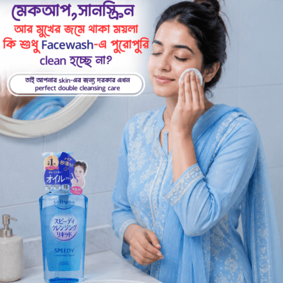 Kose Softymo Speedy Cleansing Oil (BLUE) 230 Ml