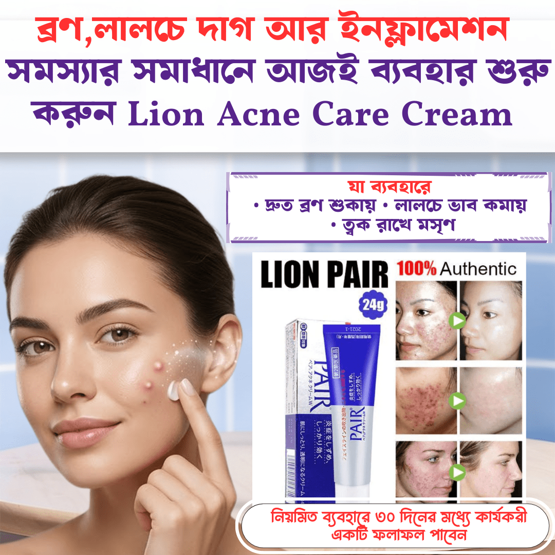 Lion Pair Medicated Acne Care Cream
