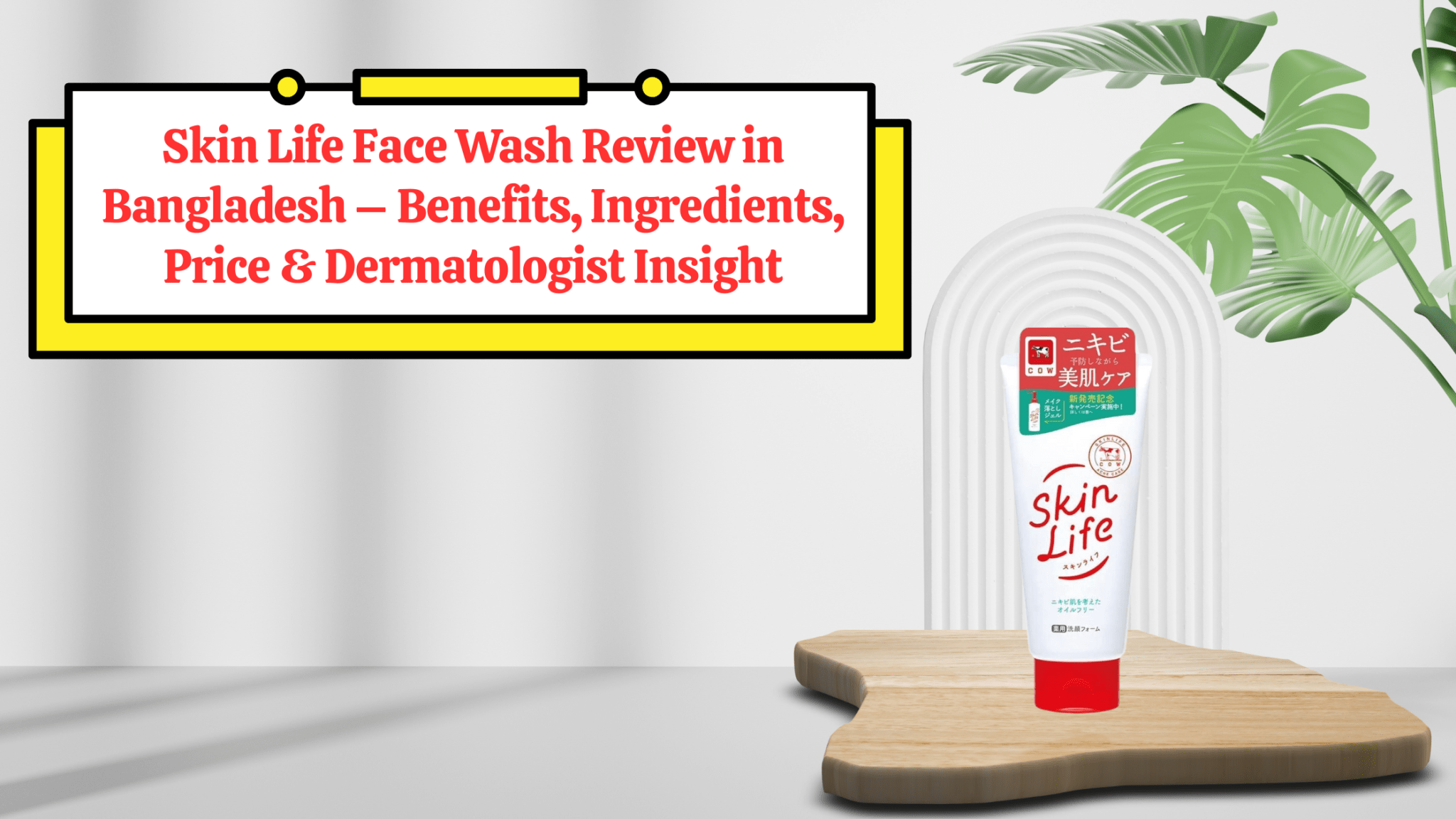 Skin Life Face Wash Review in Bangladesh