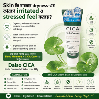 Daiso cica rich cream moisturizer 40g