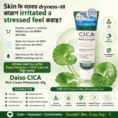 Daiso cica rich cream moisturizer 40g