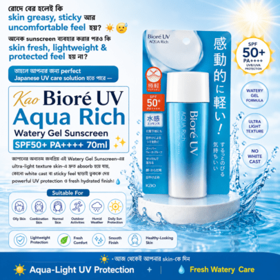 Kao Biore UV Aqua Rich Watery Gel Sunscreen SPF50+ PA++++ 70ml