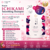 Kracie ICHIKAMI Smoothing Shampoo