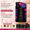 Kracie - Ichikami Smoothing Care Conditioner Refill Pack