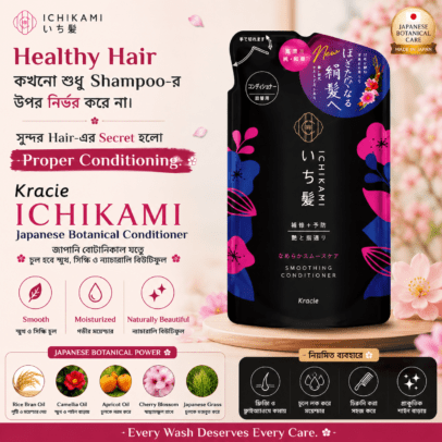 Kracie - Ichikami Smoothing Care Conditioner Refill Pack