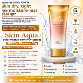 Skin Aqua Super Moisture Barrier UV Essence SPF 50+ PA++++ 70g