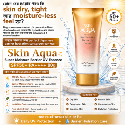 Skin Aqua Super Moisture Barrier UV Essence SPF 50+ PA++++ 70g
