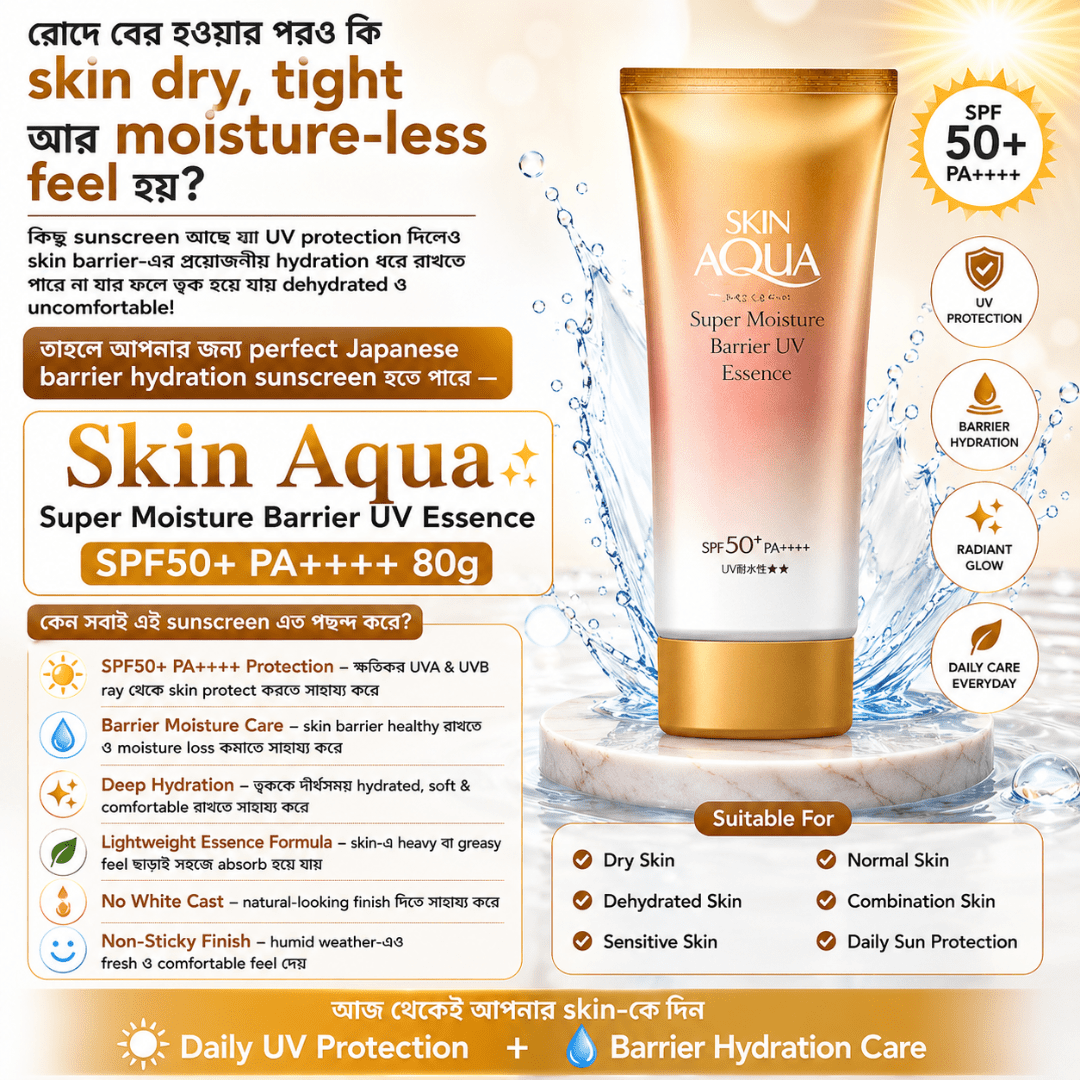 Skin Aqua Super Moisture Barrier UV Essence SPF 50+ PA++++ 70g