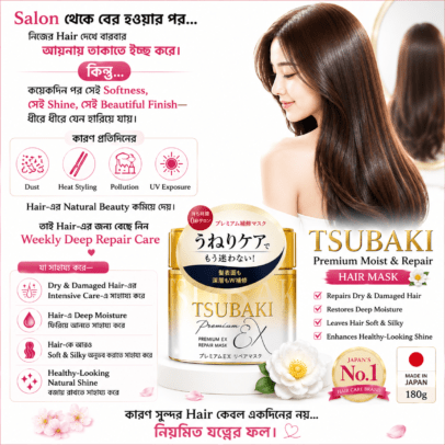 Tsubaki Premium Moist Repair hair mask 180g