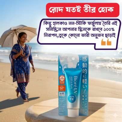 Biore UV Aqua Rich Watery Essence SPF50+ PA++++ (70g) Sunscreen
