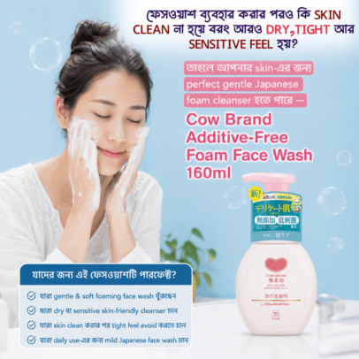 Cow Brand additive-free foam face wash 160ml Pump Type